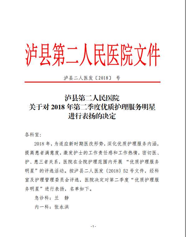 QQ圖片20180914111750.png